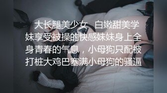 流出酒店偷拍猥琐小哥和放假的学妹开房换上情趣黑丝做爱才过瘾