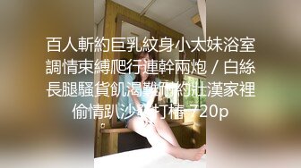 高能萝莉 长开了晋升爆乳身材尤物女神 安安老师 指挥官的性能力提升 阳具刺入嫩穴快感涌动美妙无比