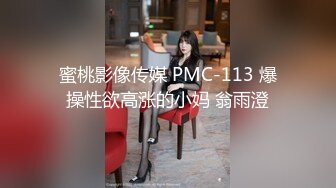 操漂亮美女 自己摸奶子 爸爸 快点射出来 妹子叉着M腿被大鸡吧操受不了 表情很享受