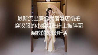 卡哇伊19萝莉美少女，外表甜美娇小身材，被炮友狠狠干，骑乘位爆这草，侧入一顿输出，嫩妹妹还挺耐操