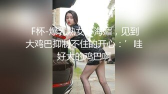 《重磅✅稀缺资源》前方高能预J！颜值天花板百万粉丝顶流极品人造外围CDTS【GINA】露脸私拍~有钱人的性宠物 (1)