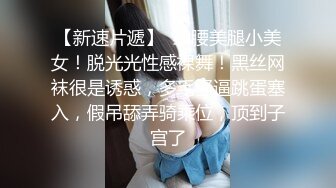 很久没播极品颜值女神，大尺度激情自慰，撂下内衣露白嫩奶子，拿出道具假屌舔弄，磨蹭骚穴深插，翘起美臀扭动