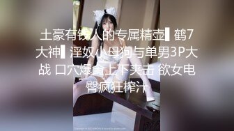 高端外围女探花柒哥 情趣按摩会所体验一下极品女技师的隐藏套餐888的特殊啪啪服务