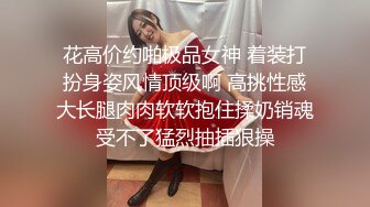 露脸才是王道！推特微博可盐可甜百变极品网红嫩妹【吃定你】私拍~紫薇打炮洗澡骚的一批 (3)