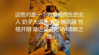 【私密群第34季】高端私密群内部福利34季美女如云