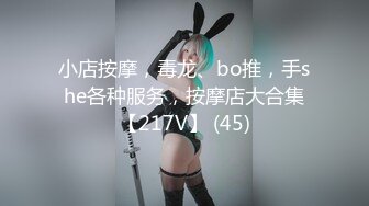 超极品的少妇穿着性感的情趣漏奶装让小哥哥玩弄，无毛白虎逼口交大鸡巴，让小哥无套抽插，激情上位浪叫不止