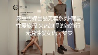 【本站独家】国产AV剧情约附近巨乳未成年少女酒店制服蕾丝诱惑激情啪啪