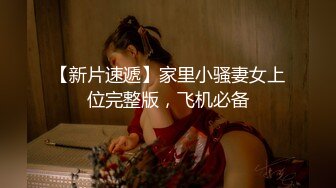 【极品女神❤️推荐】推特网红尤物欲子姐姐【小蔡头喵喵】甄选《透明女仆》高潮白浆呻吟