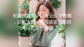 【新奇刺激❤️调教小母狗】你的女神，我的母狗~高冷的外表下藏着一颗骚动的心 小母狗越是被羞辱越喜欢