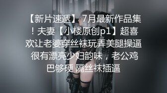 白嫩老婆日常，灌满小穴