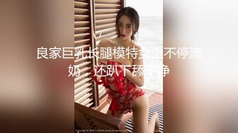 【新片速遞】Ts牧遥❤️- ： 射你嘴里好不好，射给你吃好不好，你就这么想吃吗舔狗，啊啊啊要射了。哥哥好坏，抓着奶还要吃精液！