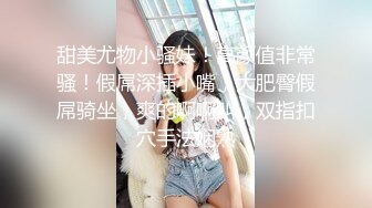 香艳四级，知性优雅姐姐和迷离性感妹妹爱吸鸡巴，淫乱肉体丰满湿润