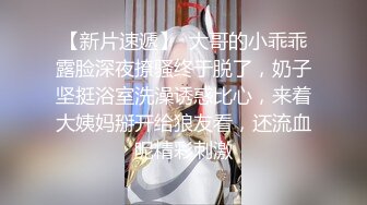 【新片速遞】女同美眉第一次非常紧张 放不开 要大奶女伴相拥亲吻 但是我相信后面会如鱼水交融般和谐回到伊顿园