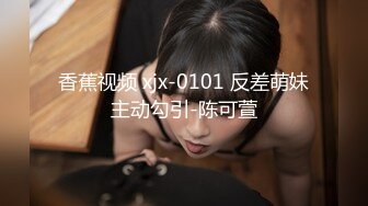 国产麻豆AV 猫爪影像 MMZ017 情色躲猫猫 新人女优 顾桃桃