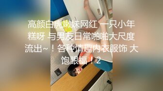 《台湾情侣泄密》眼镜哥和极品明星颜值的女友啪啪啪遭曝光 (1)