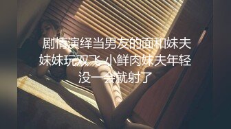 九一K哥-宾馆大战南京某教育培训机构少妇女教师情趣蕾丝诱惑 颜射脸上表情销魂