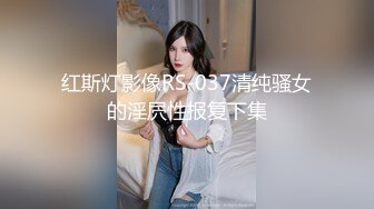 爆操18岁少女白嫩至极!操到高潮迭起直呼受不了!