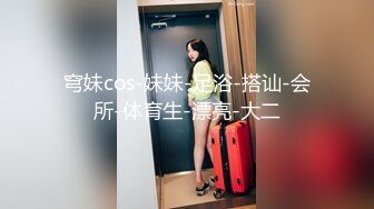 《稀缺资源?极品偸拍》女人坑女人系列！大众澡堂子女士洗浴间内部大曝光?专挑年轻的拍近景特写乳头粉嫩极了