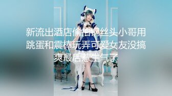 【新速片遞】  高颜值巨乳美女吃鸡啪啪 想要 舒服吗 舒服 啊啊老公射给我 身材高挑 鲍鱼粉嫩 被操的奶子哗哗 骚叫很优雅好听