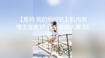 最新AO籍华人夫妻【 Happy-Sofia-Nana】收费VIP视图福利 (7)