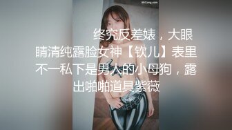 超极品眼镜妹被狂操完整筒介