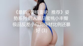 【新速片遞】 邪恶的摄影师下药迷翻前来兼职的美女大学生各种姿势玩她的小嫩B