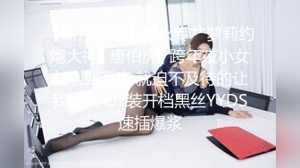 《重磅明星事件??泄密》令人发指！大热女团20岁女偶像Nancy在颁奖典礼后台更衣时被偸拍~几个助理忙活~波挺又大又弹