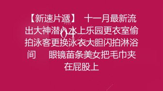 健身女友 老公我爱你 每次都这样 女友嫩穴特別紧 操了几分钟就内射了