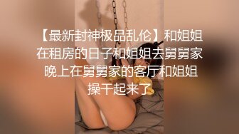 蒋佑怡 执着!痴女娜娜决意分享性爱的公园