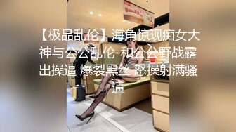 性感苗条包臀裙妹子骑在身上调情，镜头前扣逼口交抱起来操