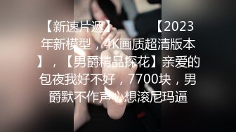 太可怜了!极品美女模特为博上位 被迫与领导上床,还要笑脸面对