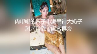  小情侣在家日常爱爱 大奶女友上位骑乘全自动 身材不错 天天交货 内射一丢丢