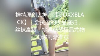 《渣男?坑女友》分手后求和不成渣男报复泄愤流出~南京高颜值极品身材反差靓妹【李一品】被肉棒各种征服阴毛浓密