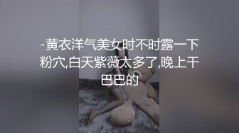 黑絲高跟LO裙小白領，魔鬼身材白虎粉逼 被肏出白漿，超嫩性感美腿尤物 呻吟勾魂