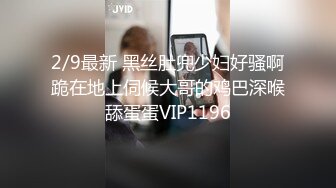 捆绑奴隶女孩高潮FC2PPV-1624838