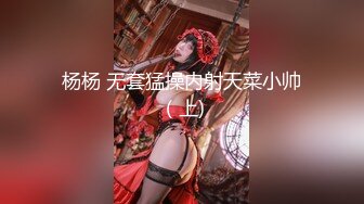 淫荡娇妻新婚后的性福生活,美乳嫩逼淫水直流