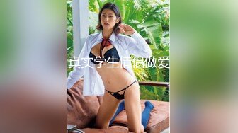 【新片速遞 】 小夫妻露脸直播做爱，后入狠狠美艳老婆，扶腿传教士女上位啪啪大屌塞满小穴，内射一逼