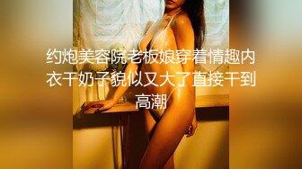 妖媚女王狐狸精》不仅长得正胆子也大，大半夜在户外直接操起来