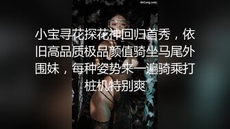  最劲爆国人留学生下面有跟棒棒糖新作流出-黑丝制服空姐玩穴被发现 淫语暴力怼操