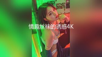 重磅！在成都商务KTV上班的极品女神！【破她处】身高165，颜值不输抖音网红，性格爽快大方，满嘴黄色笑话 (3)