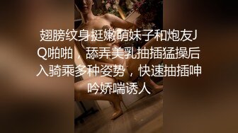 翅膀纹身挺嫩萌妹子和炮友JQ啪啪，舔弄美乳抽插猛操后入骑乘多种姿势，快速抽插呻吟娇喘诱人