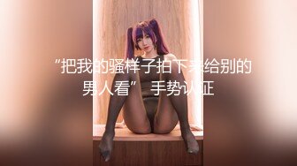 媚黑合集~美国黑人博主【Dickdrainers】约遍全美VIP视频合集【291V】 (527)