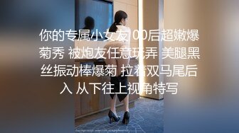  超颜值极品 天花板级网红女神冉冉学姐 风韵尤雅 连体情趣黑丝网袜交合