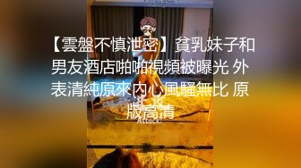 “轻一点 我还是学生呢”    江南第一深情拿捏JK装学生妹   这么嫩怎么下得去手啊！