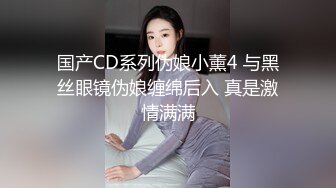 私人订制 鱼子酱 性感JK制服 婀娜动人身段极致妩媚 丽质迷人