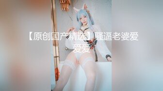 调教小女友窗前揉奶给路人看-留学-成都-同事