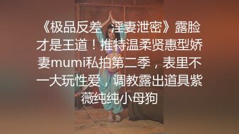 厦门-CD夏小玥-在小区里面脱光光换上一身兔女郎情趣内衣，阴蒂刚好从开裆中卡出来，险些被人看到！