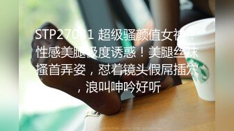 山东某师范大学骚逼被我爆操