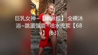 FansOne 高颜值网红女神 魏乔安 白领反差眼镜娘公司上班寂寞难耐自慰高潮喷水 被同事发现猥亵强