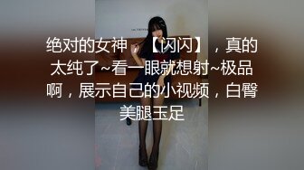 接完老公电话，迷人少妇就脱光挨操了！